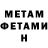 Метадон мёд Ibroxim Ibraxib