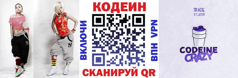 Купить где  Лакинск  Кодеин Purple Drank 