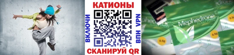 МЕФ 4 MMC Купить Лакинск
