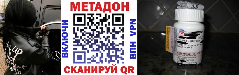 Метадон кристалл  Купить закладки  Лакинск 