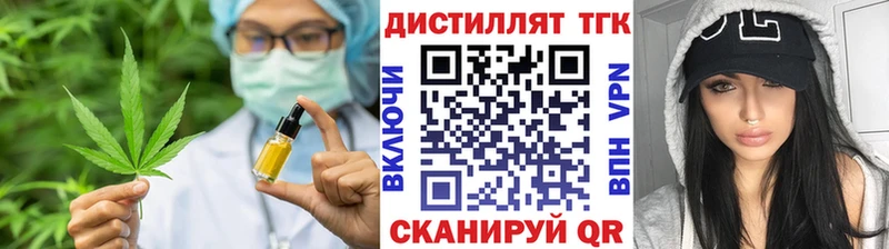 Купить где  Лакинск  ТГК жижа 
