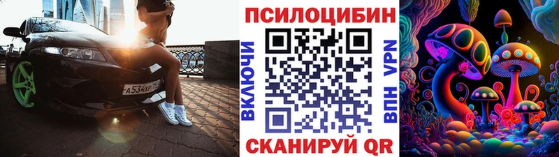 Купить Лакинск Галлюциногенные грибы мицелий